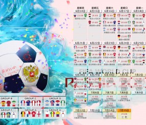 开云下载-穆西亚拉导演逆转好戏，日本队2026世界杯C组首秀力克罗马尼亚