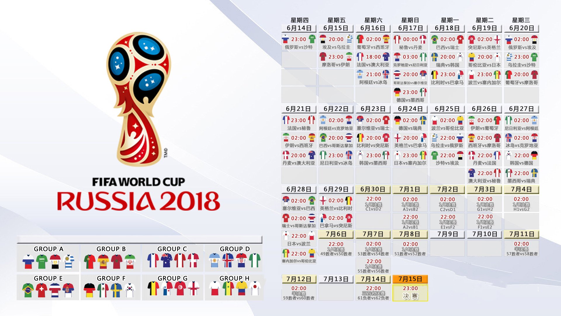 2026世界杯惊现豪门对决格局，奥地利横扫突尼斯，孙兴慜独造三球闪耀赛场