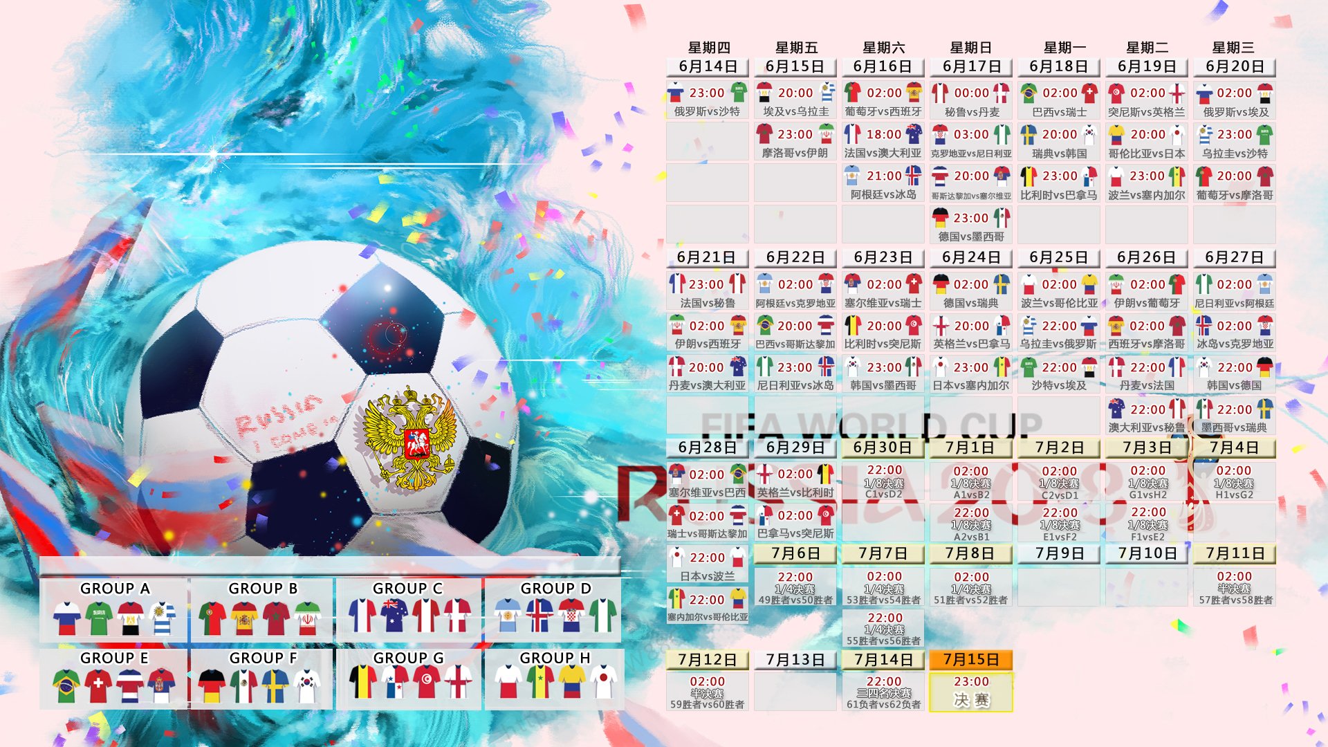 穆西亚拉导演逆转好戏，日本队2026世界杯C组首秀力克罗马尼亚